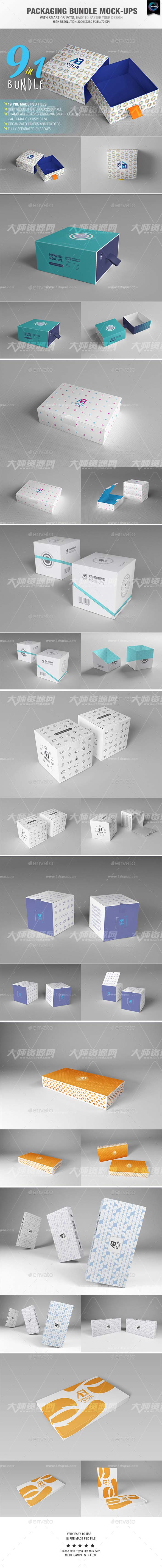 Packaging Bundle Mock-Ups,9套礼品/化妆品包装盒展示模型(合集版)